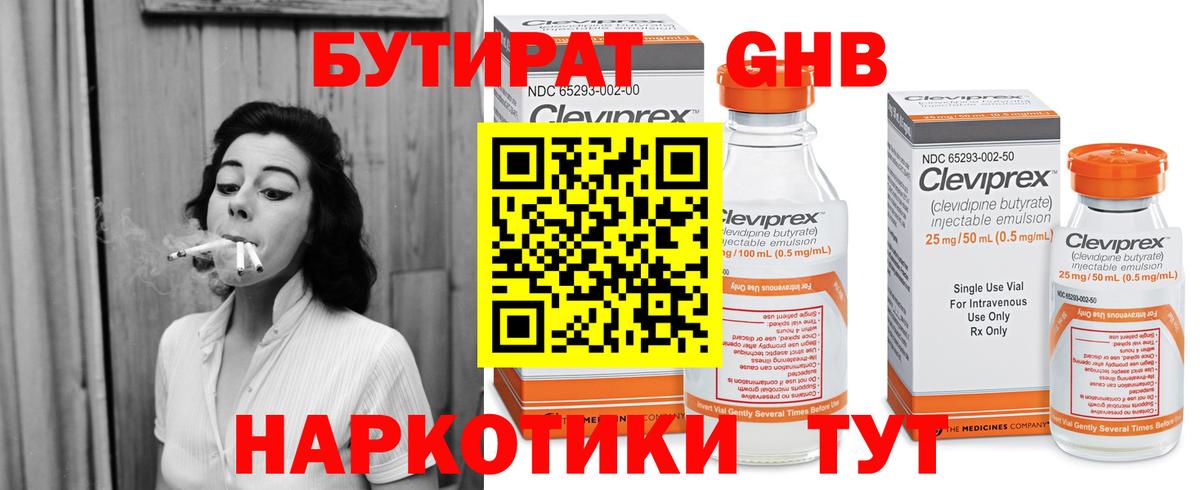 Бутират буратино  Вход с VPN  Рыбинск 