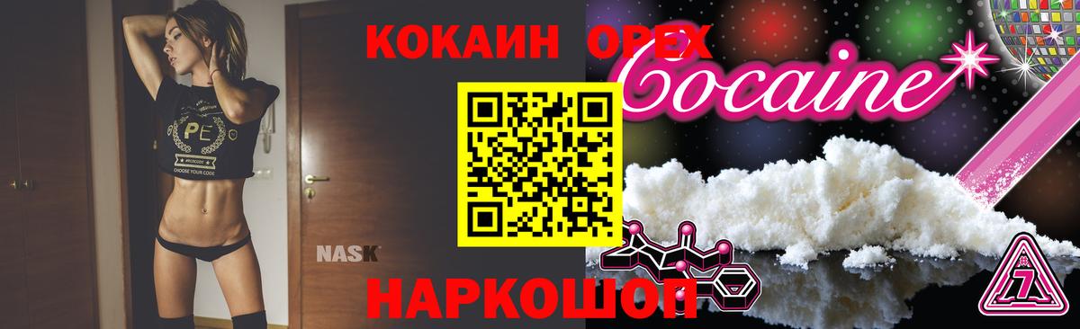 КОКАИН 99%  Вход с VPN  Рыбинск  Cocaine  COCAIN 97% 