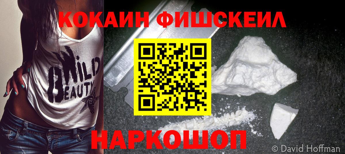 Cocaine VHQ Рыбинск