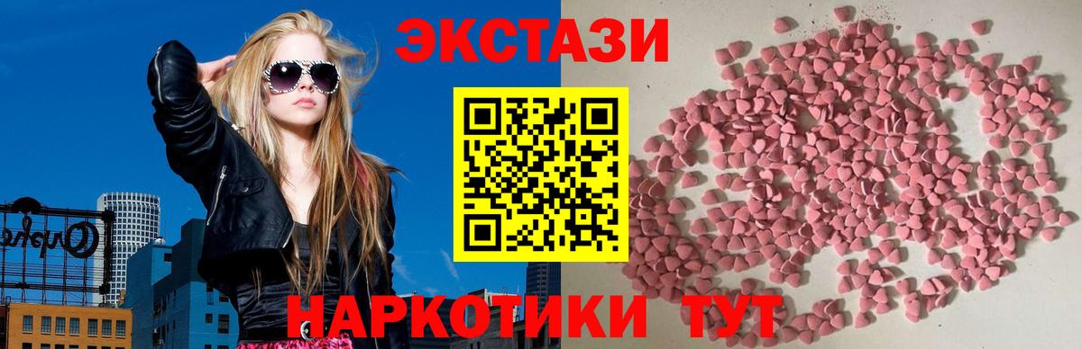 Ecstasy Philipp Plein  Экстази  Вход с VPN  Рыбинск  Ecstasy 280мг 