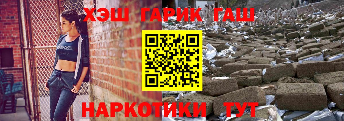ГАШИШ Рыбинск