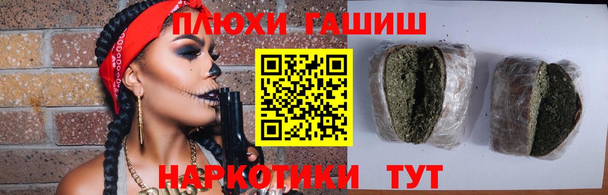 Рыбинск  ГАШИШ hashish  Вход с VPN  ГАШИШ Ice-O-Lator 