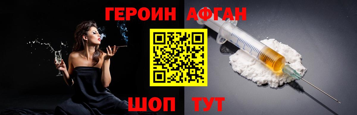 Героин белый Рыбинск