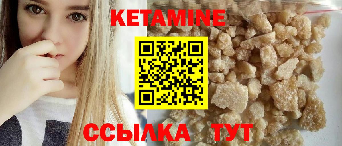 Кетамин VHQ Рыбинск