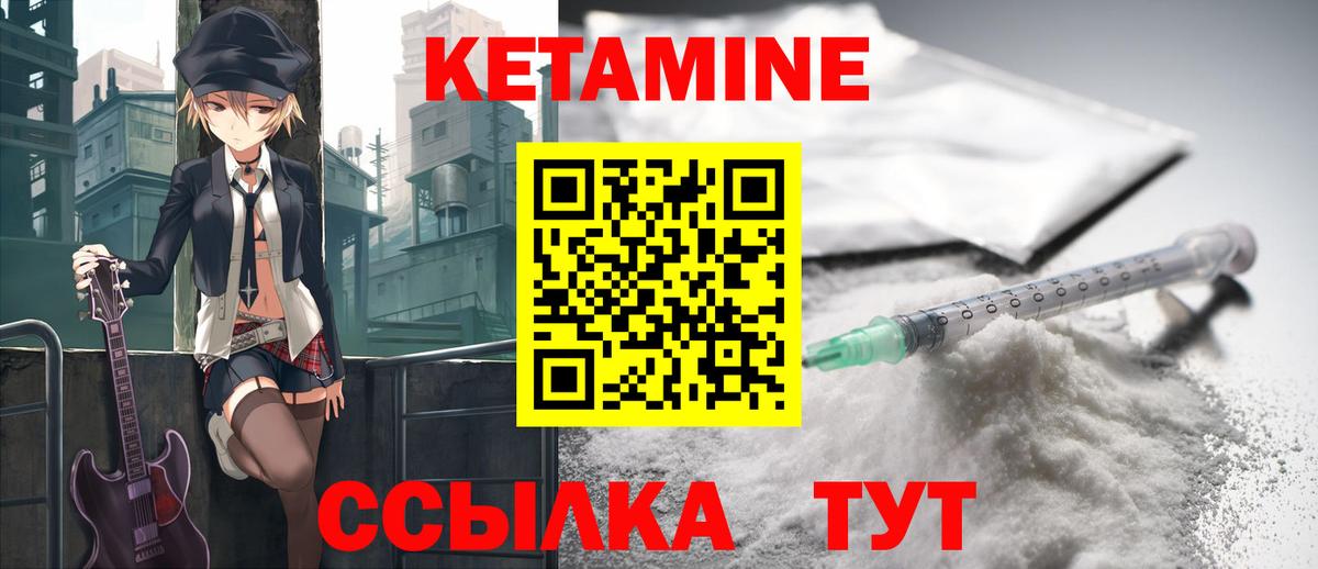 КЕТАМИН ketamine  Вход с VPN  Рыбинск 