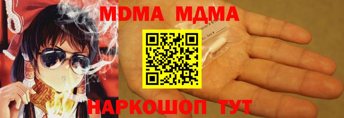 MDMA молли Рыбинск
