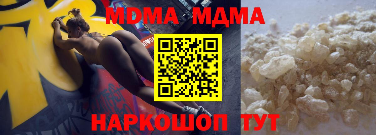 MDMA Molly  Вход с VPN  МДМА  Рыбинск  МДМА VHQ 
