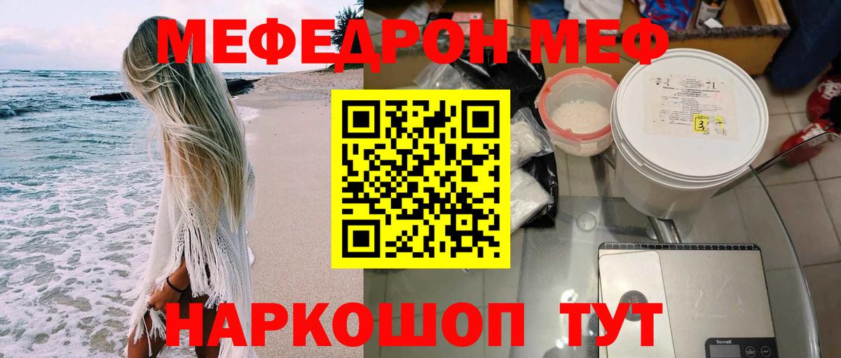 Мефедрон мука Рыбинск