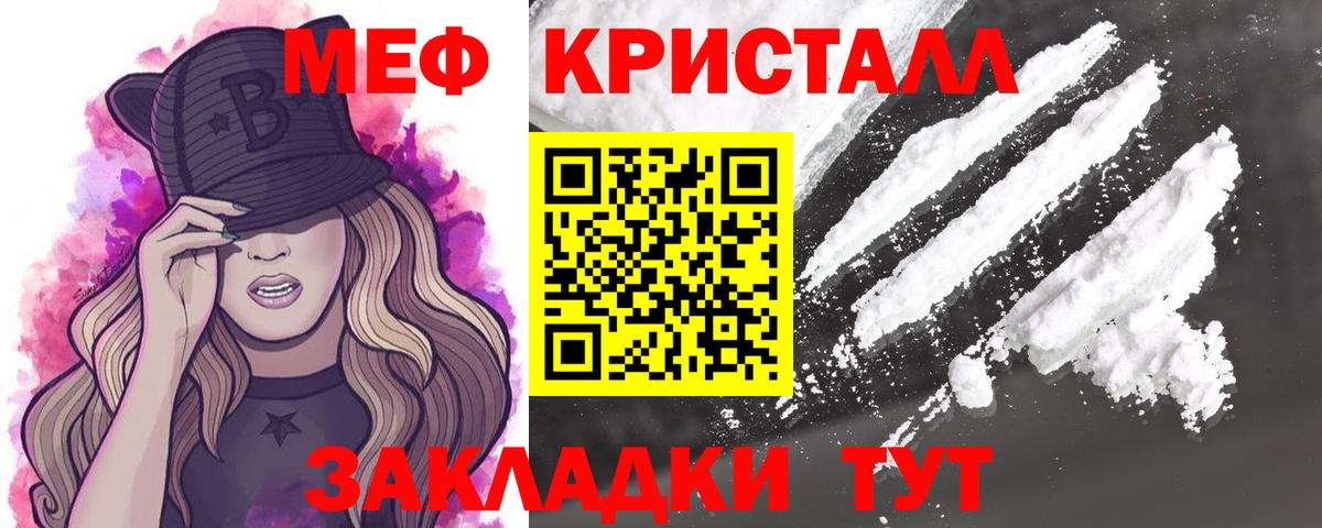 Мефедрон  Меф  Рыбинск  Меф кристаллы  МЕФ VHQ  Вход с VPN 