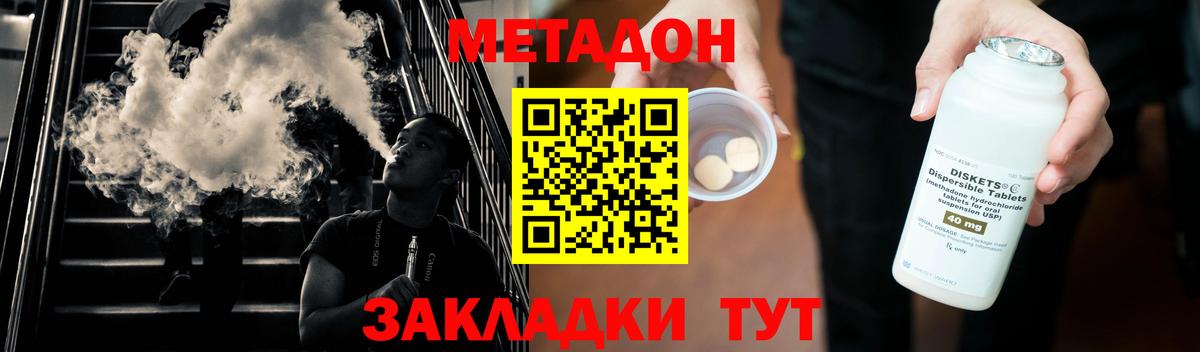 Метадон кристалл  Метадон VHQ  Вход с VPN  Рыбинск 