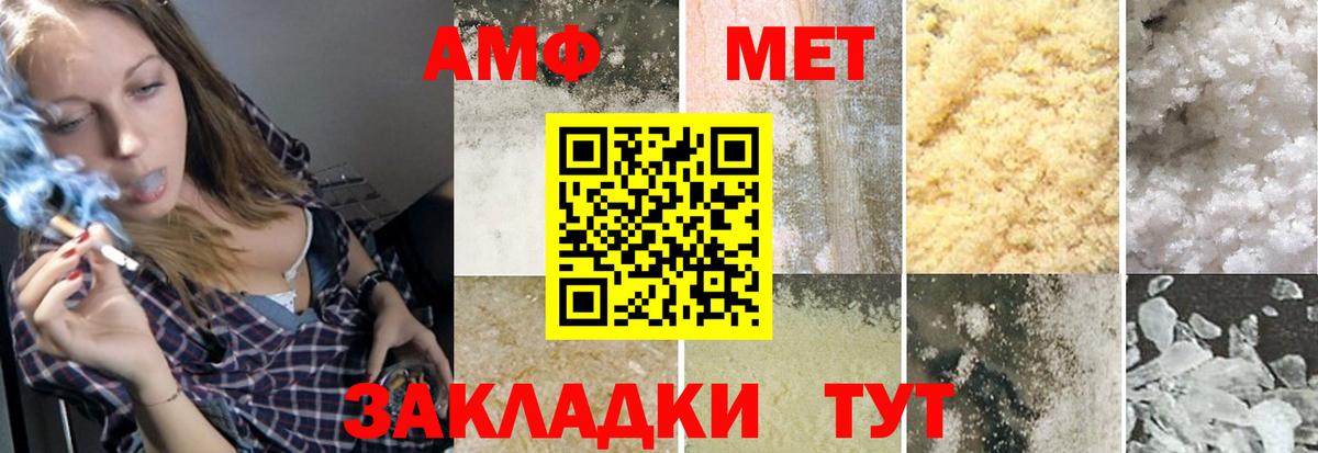 Первитин пудра  Вход с VPN  Рыбинск 