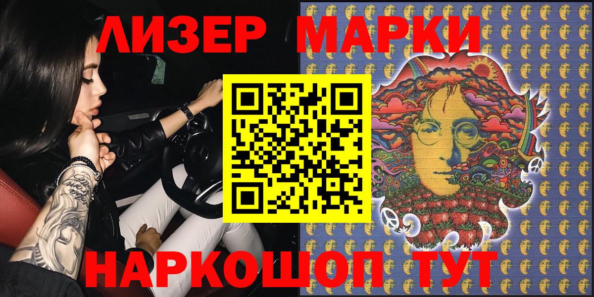 Марки 25I-NBOMe  Вход с VPN  Рыбинск  Марки NBOMe 1,5мг 