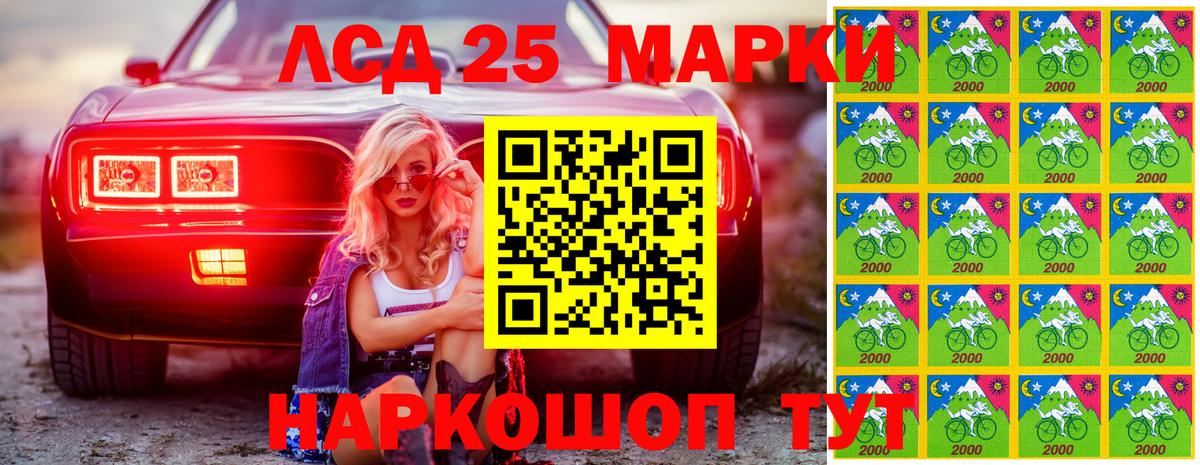 Марки N-bome 1,5мг Рыбинск