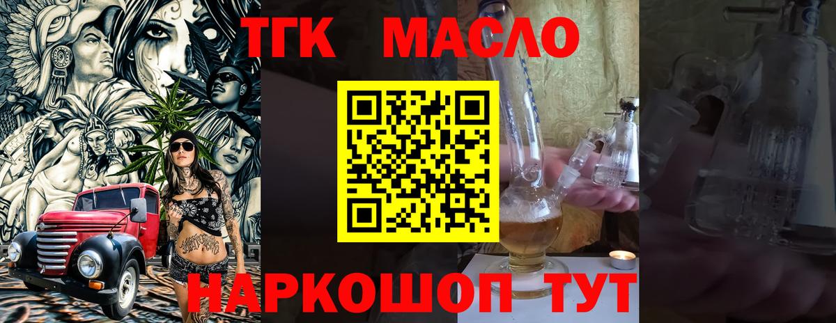где найти   ТГК вейп  Вход с VPN  Рыбинск 